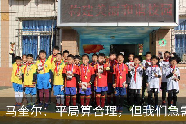 马奎尔：平局算合理，但我们急需回到胜利轨道